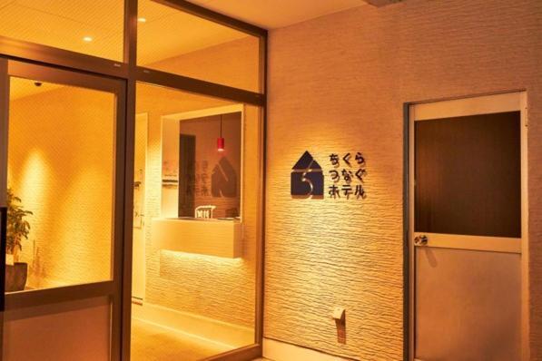 Chikura Tsunagu Hotel Minamibōsō Zewnętrze zdjęcie
